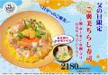 ＼長さ25cmの特大うなぎ一本丼が登場！／駿河湾utf-8