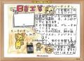 日東工業株式会社が、名鉄瀬戸線 車内ステッカー広告