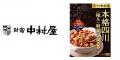麻辣グランプリ〈麻婆豆腐編〉決まる！2025年一番のシ