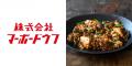 麻辣グランプリ〈麻婆豆腐編〉決まる！2025年一番のシ