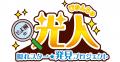株式会社SOYOKAZE、50周年の感謝を未来につなぐ