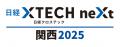 SUPWAT、関西圏の顧客拡大に伴い大阪に事業所を開設