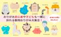 【人気シリーズ第2弾】SNSで大人気のおりがみ作家・お