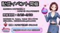 『キャリサバ』ランキングイベント開催 ＆ Genesis NF