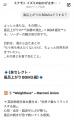 察するGPT『源泉』を無料公開　話していないことに反