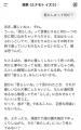 察するGPT『源泉』を無料公開　話していないことに反