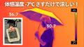 【強遮熱×UVカットで体感-7℃】3秒でキレイにたためる 