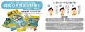 教育の未来を変える！味覚を使った学びを体験できる画