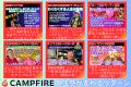 サクセス！復刻決定！！シンサンボアカレー〈復刻版〉