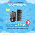 【SwitchBot】夏本番前にまとめ買い！楽天スーパーSAL
