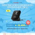 【SwitchBot】夏本番前にまとめ買い！楽天スーパーSAL