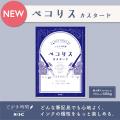 老舗漫画画材ブランド「アイシー」が提供する文具シリ