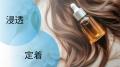 【ミヨシ油脂】第12回化粧品産業技術展のCITEアワード