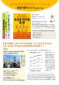 新刊「若い世代や女性が活躍する自治会・町内会の極意