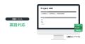 サントリーがデザインセンター内の業務システムを WOV