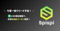 英語コーチング「ReSpark」正式ローンチ！「英語独学