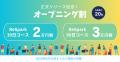 英語コーチング「ReSpark」正式ローンチ！「英語独学
