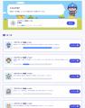 初心者向けプログラミング学習サービス「Jasmine Tea