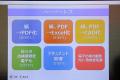 資料の一元管理で営業工数を大幅削減、多角的な提案も