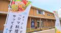 おてつたび×island company、鹿児島離島で『しまとた