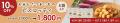 【楽天総合ランキング1位獲得の芋國屋】6/4(水) 20：0
