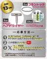 7/24プレオープンFIT-EASY 渋谷店オープン記念！ X / 