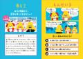 うんこを通じて「お口の健康」を学ぶ！？累計1,000万