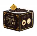 『MOW PRIME（モウ プライム）注文の多いアイス店』Ze