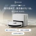 最大66%オフ！人気シリーズ「DEEBOT」が期間限定の大