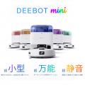 最大66%オフ！人気シリーズ「DEEBOT」が期間限定の大