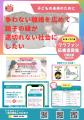 窪塚洋介さんも応援！離婚しても“ふたり親”でいるため