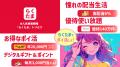 【速報！らくたま11号・15号・16号は早期償還】『らく