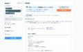 60秒で即戦力エンジニアの人数がわかる！Offers、無料