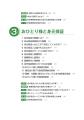 2025年6月に新刊書籍『身元保証・死後事務まるわかりB