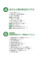 2025年6月に新刊書籍『身元保証・死後事務まるわかりB