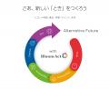 「つくばオールスターチア」とスポンサー契約を締結。