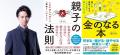 悩みの正体は“脳の習性”!?　脳科学×心理学で本当の自