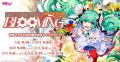 初音ミクが日本全国を巡るライブツアー、累計で2万5千