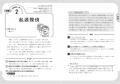 新刊『生きづらさを解消する方法を100通り試してみた