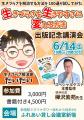 新刊『生きづらさを解消する方法を100通り試してみた