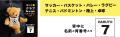 “がんばれ”を、かたちに。名前入りマスコットベアで、