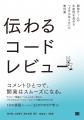 翔泳社の本がお得なキャンペーンを開催！PDF版電子書