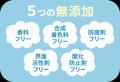 楽しさとお肌へのやさしさが両立した『無添加※バスボ