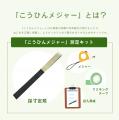 暮らしに、もっと自由に畳を。社会課題解決につながる