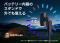 【JMGO】世界初の