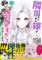 【ドタバタラブコメ第3巻！】サリュとの旅行のために