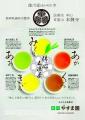 飲むウェルビーイング「Shizuoka Matcha Therapy」、I
