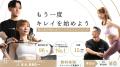 【佐野駅】パーソナルジムReViNa(レビナ)佐野店が2025