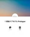 【九州初の産後ケアホテル】西部ガスホールディングス