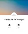 九州初！産後ケアホテル事業の実証実験を開始